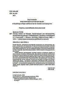 Why Psychosis is Not Madness. Recommendations for Specialists, Patients and Their Families